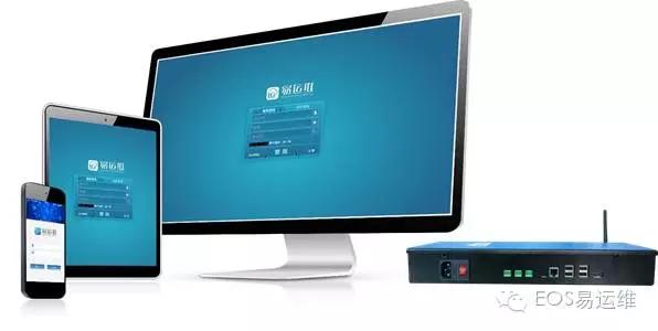 易運維產(chǎn)品組合