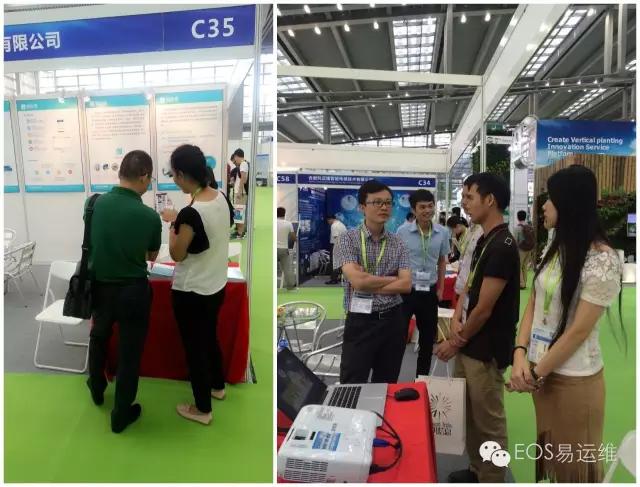 參會人員了解易運維