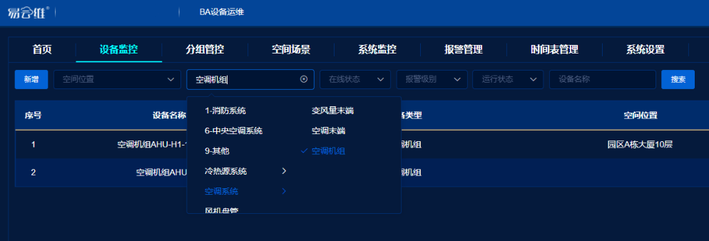 易云維機電設備管理