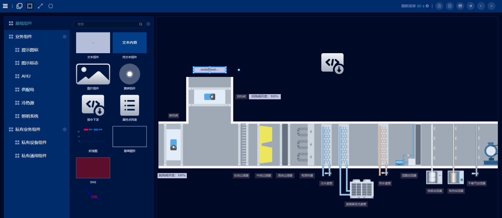 設備組態(tài)頁面