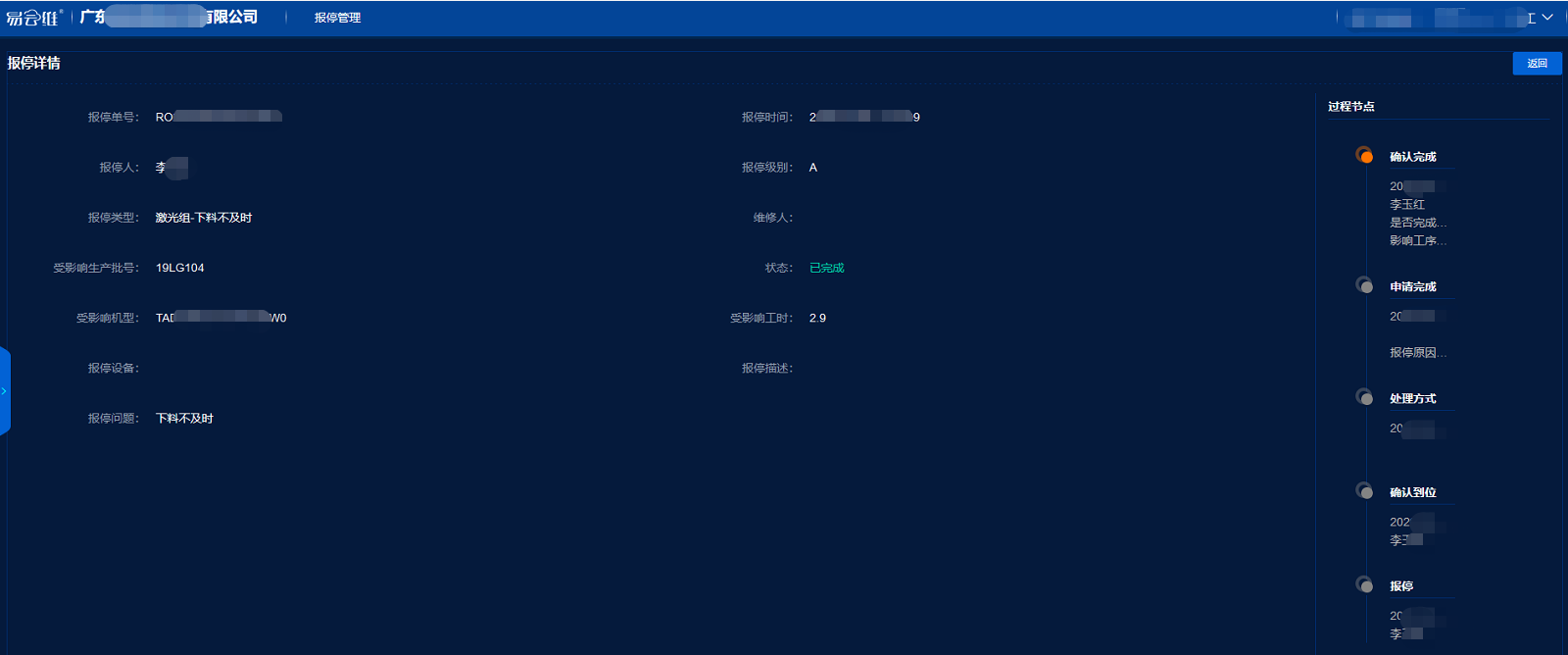 易云維空壓機(jī)管理系統(tǒng)