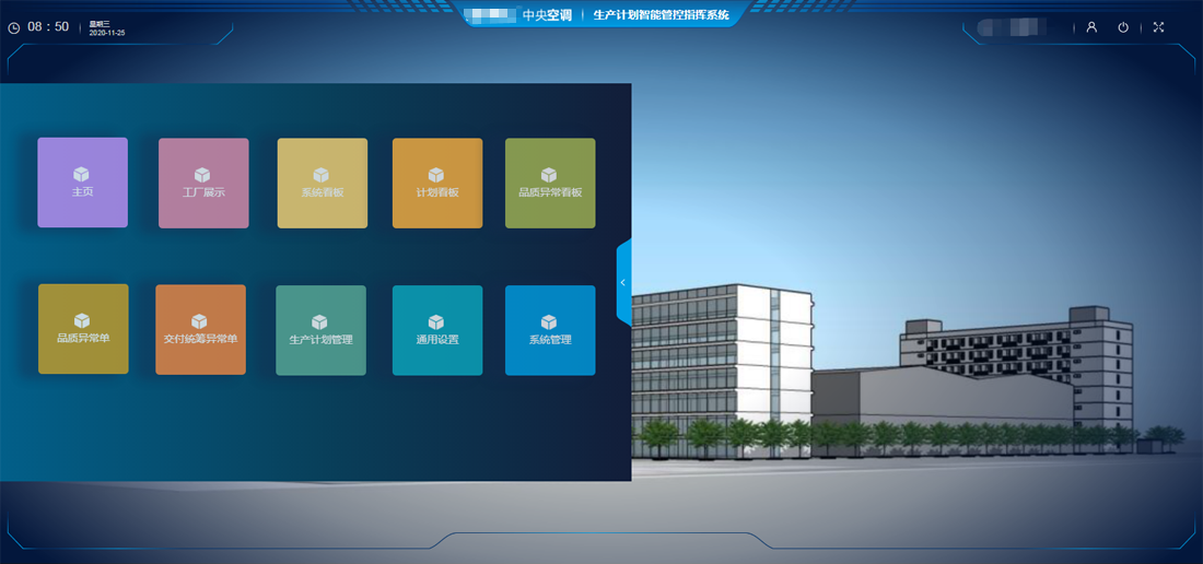 生產(chǎn)管理軟件