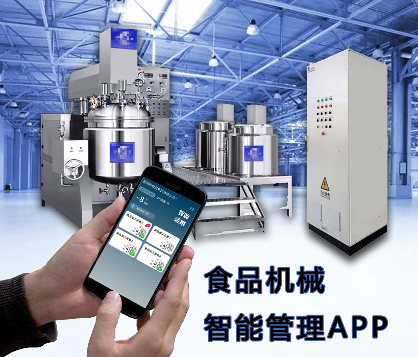 食品設(shè)備管理系統(tǒng)