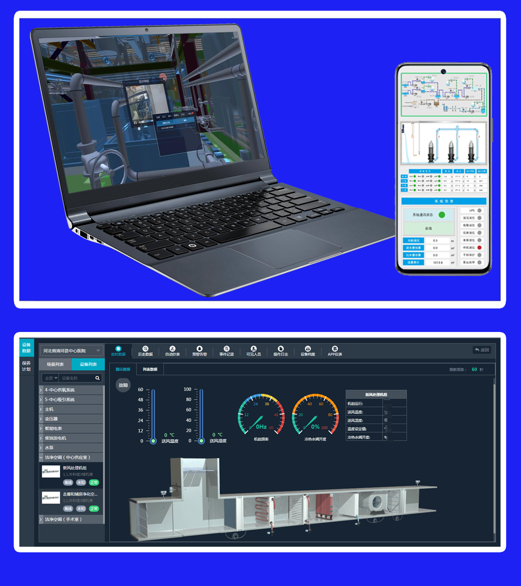 百萬(wàn)設(shè)備生產(chǎn)企業(yè)選擇的設(shè)備智能管理APP方案