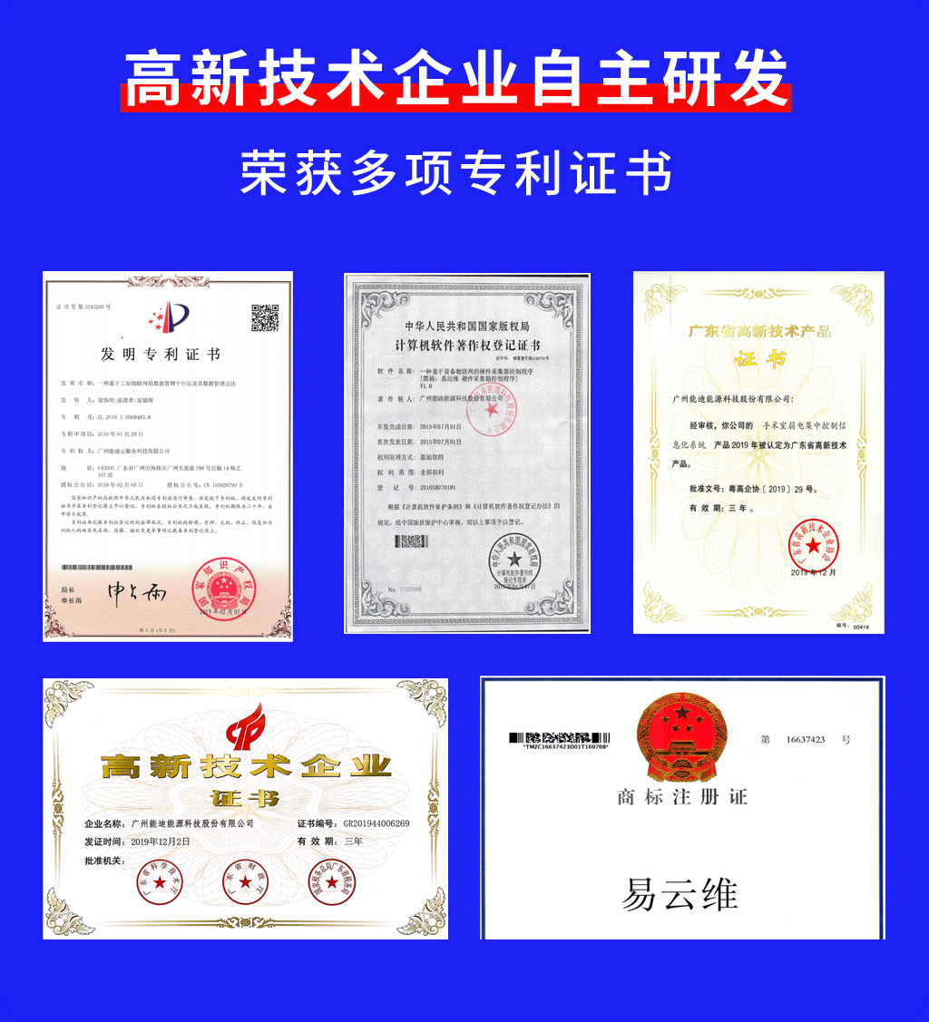 百萬(wàn)設(shè)備生產(chǎn)企業(yè)選擇的設(shè)備智能管理APP方案