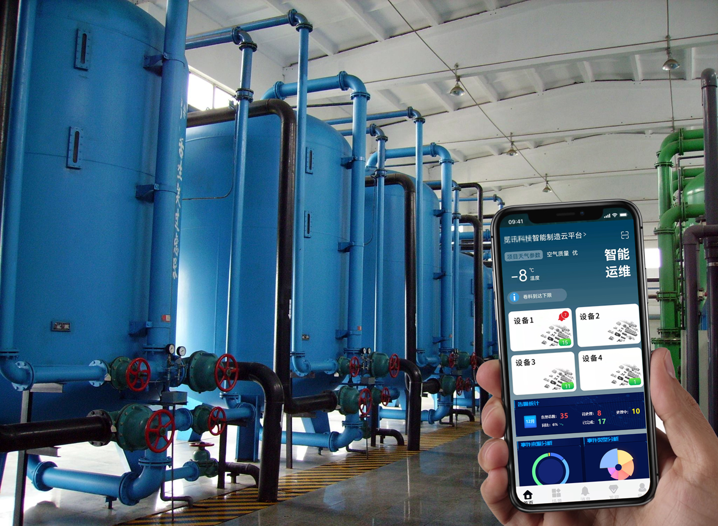 污水處理設(shè)備遠(yuǎn)程監(jiān)控系統(tǒng)手機APP,手機監(jiān)測設(shè)備數(shù)據(jù)更清晰