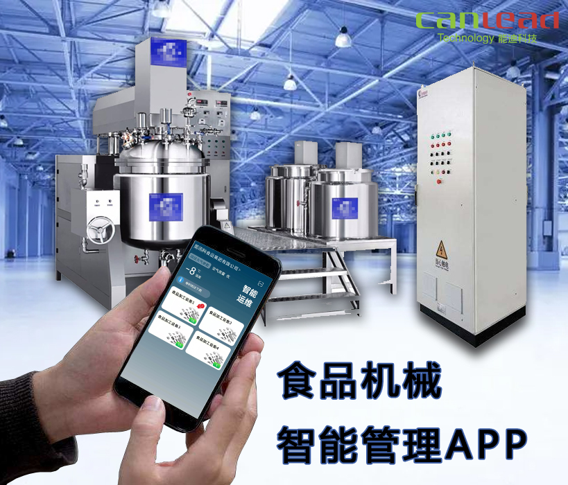 食品機(jī)械管理云平臺(tái)改變著食品機(jī)械工廠設(shè)備管理方式