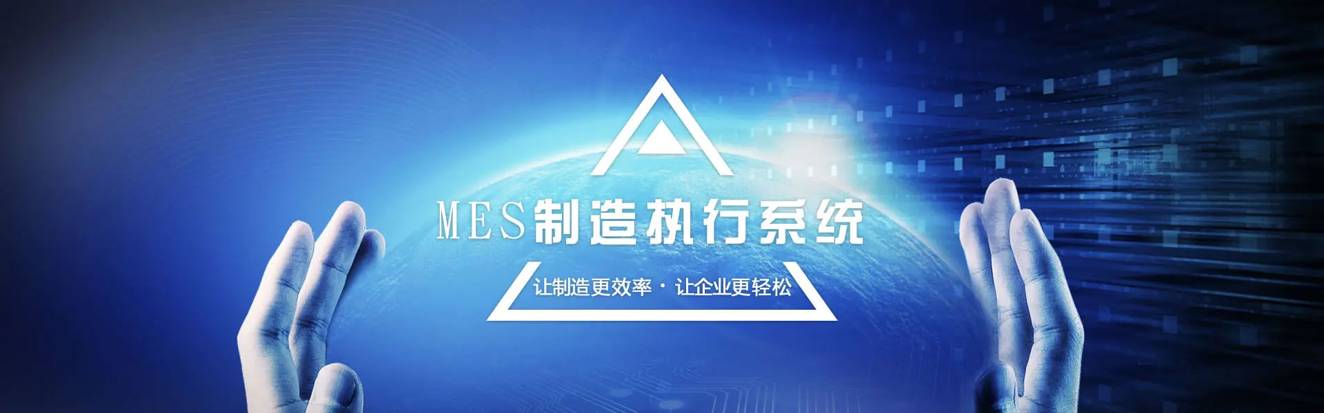 MES系統(tǒng)與易云維智能工廠管理云平臺(tái)的區(qū)別