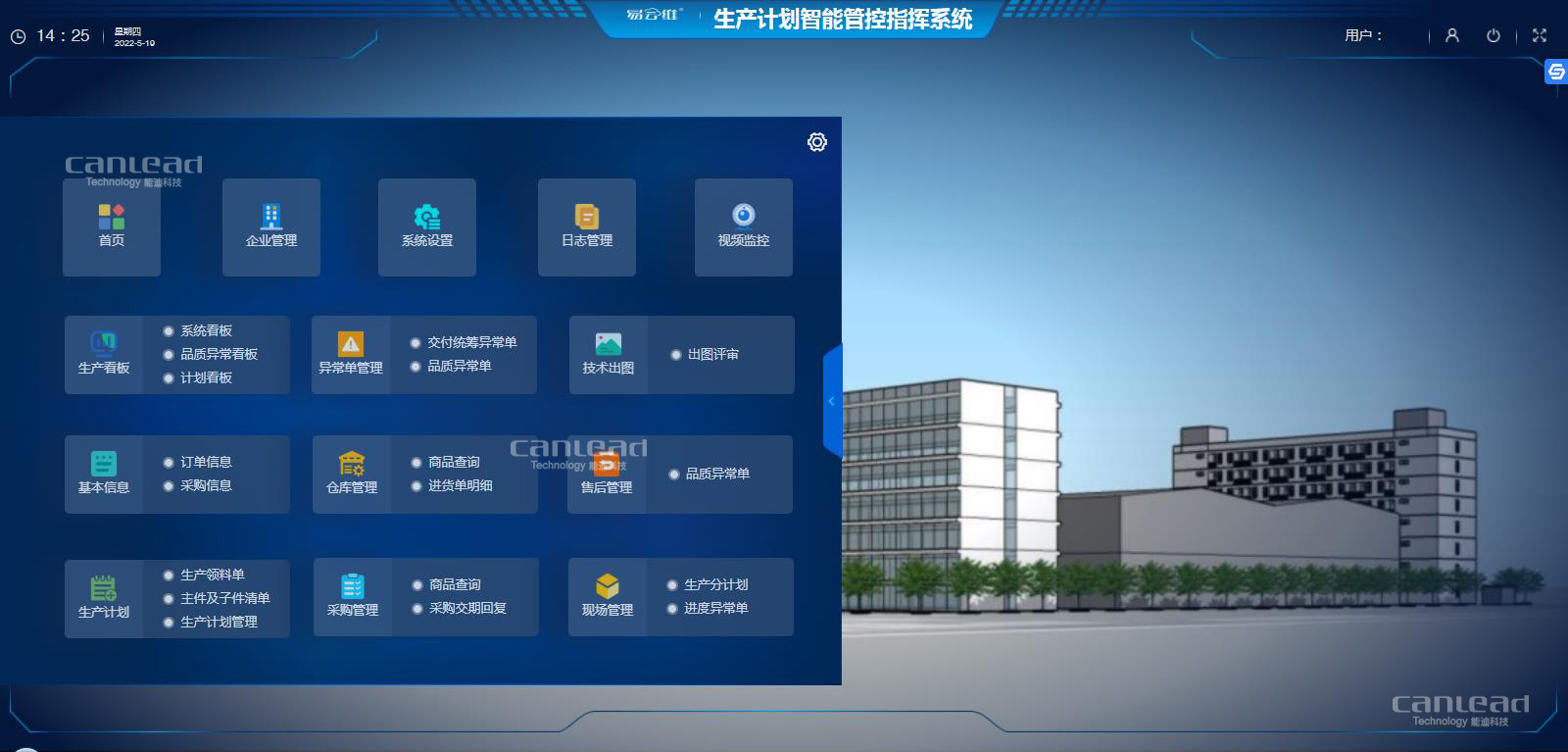 智能化生產(chǎn)管理系統(tǒng)成為大多數(shù)制造企業(yè)的首選