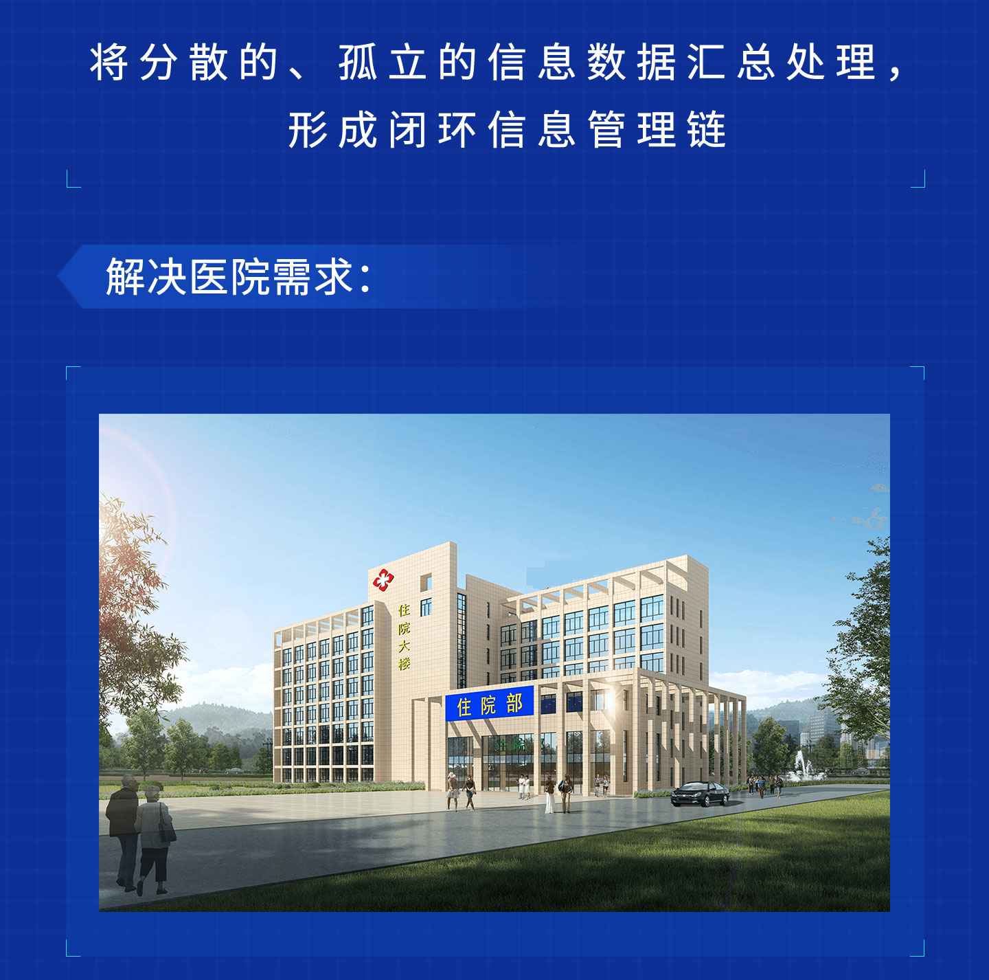 能迪科技醫(yī)院綜合安全監(jiān)控系統(tǒng)