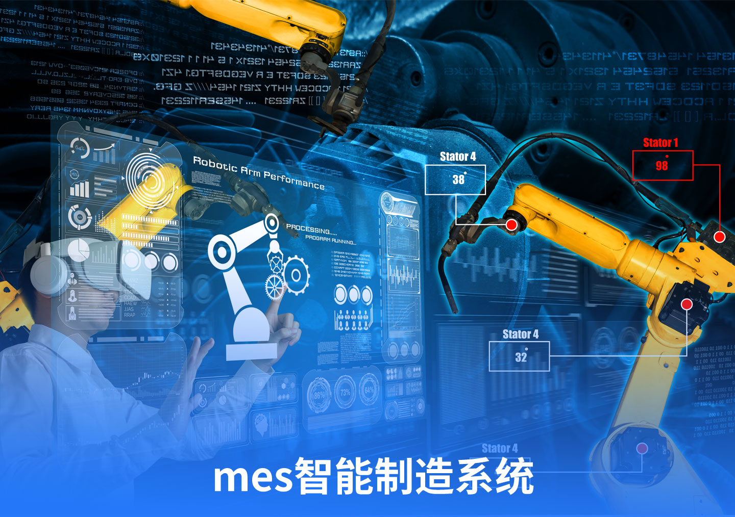 “mes智能制造系統(tǒng)”