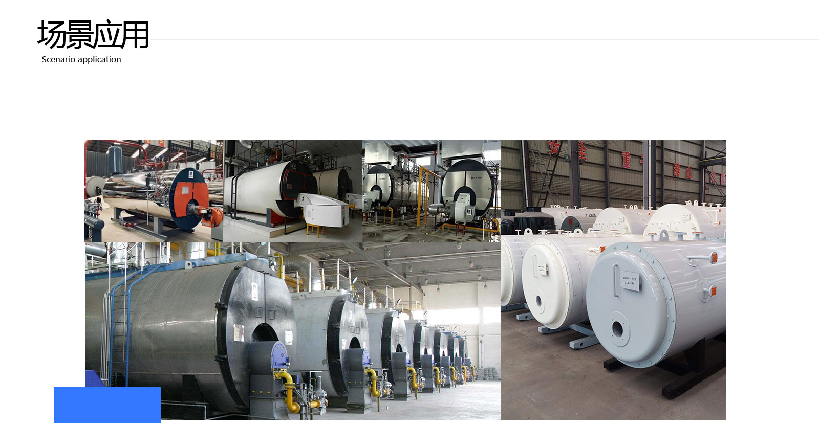 鍋爐設備智能管理APP_鍋爐遠程采集監(jiān)控系統(tǒng)軟件_鍋爐能耗自動控制集中運維云平臺