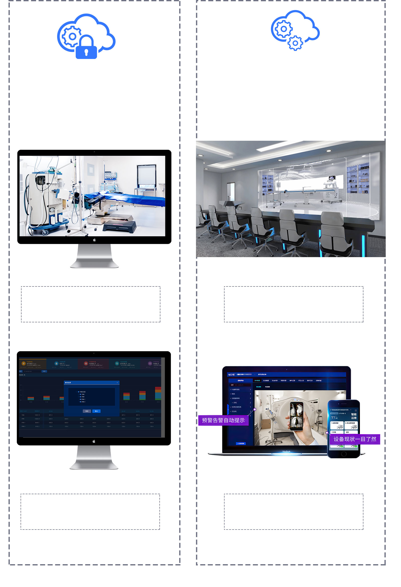 醫(yī)療設(shè)備智能管理APP