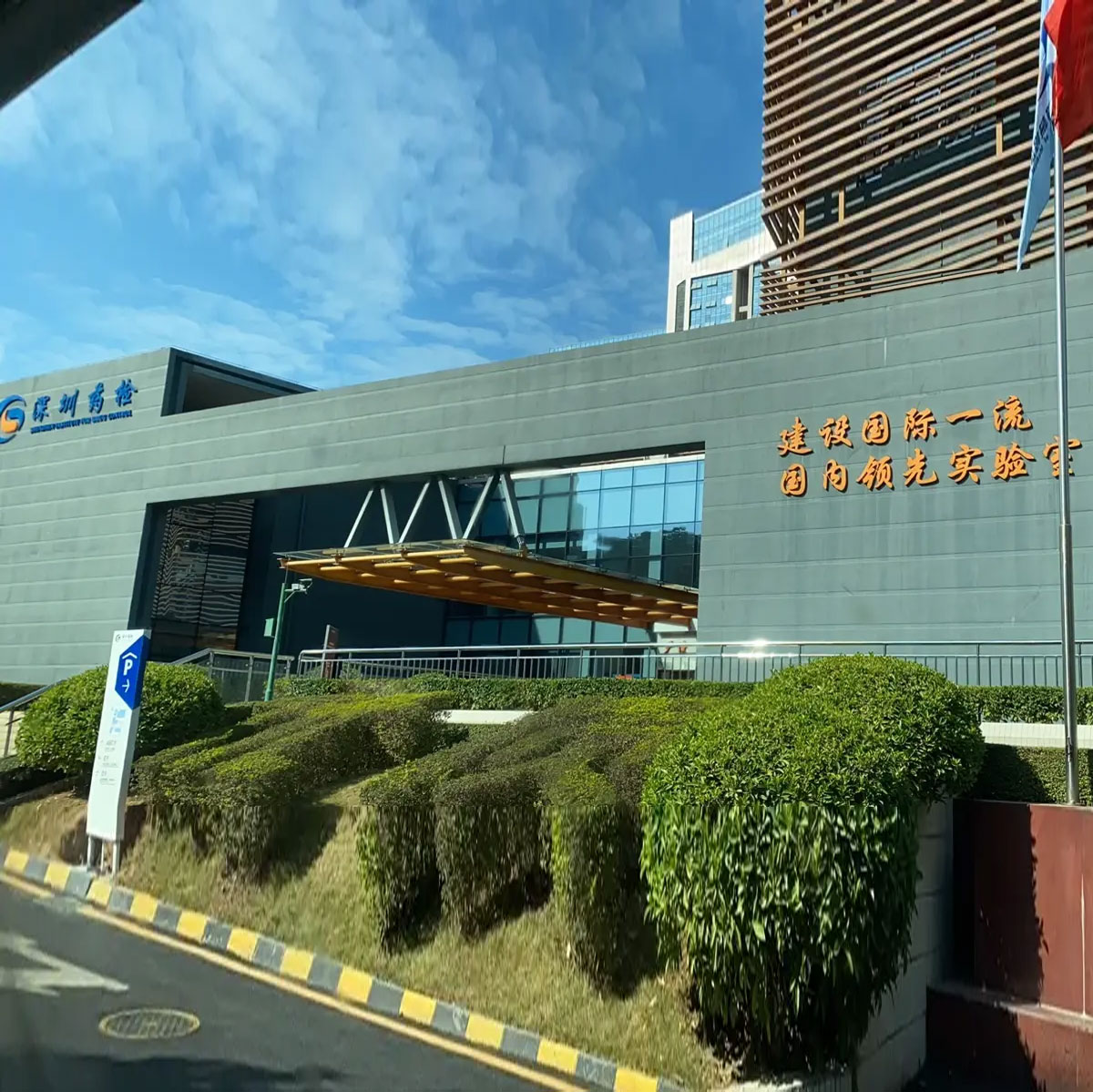 實(shí)驗(yàn)室管理案例