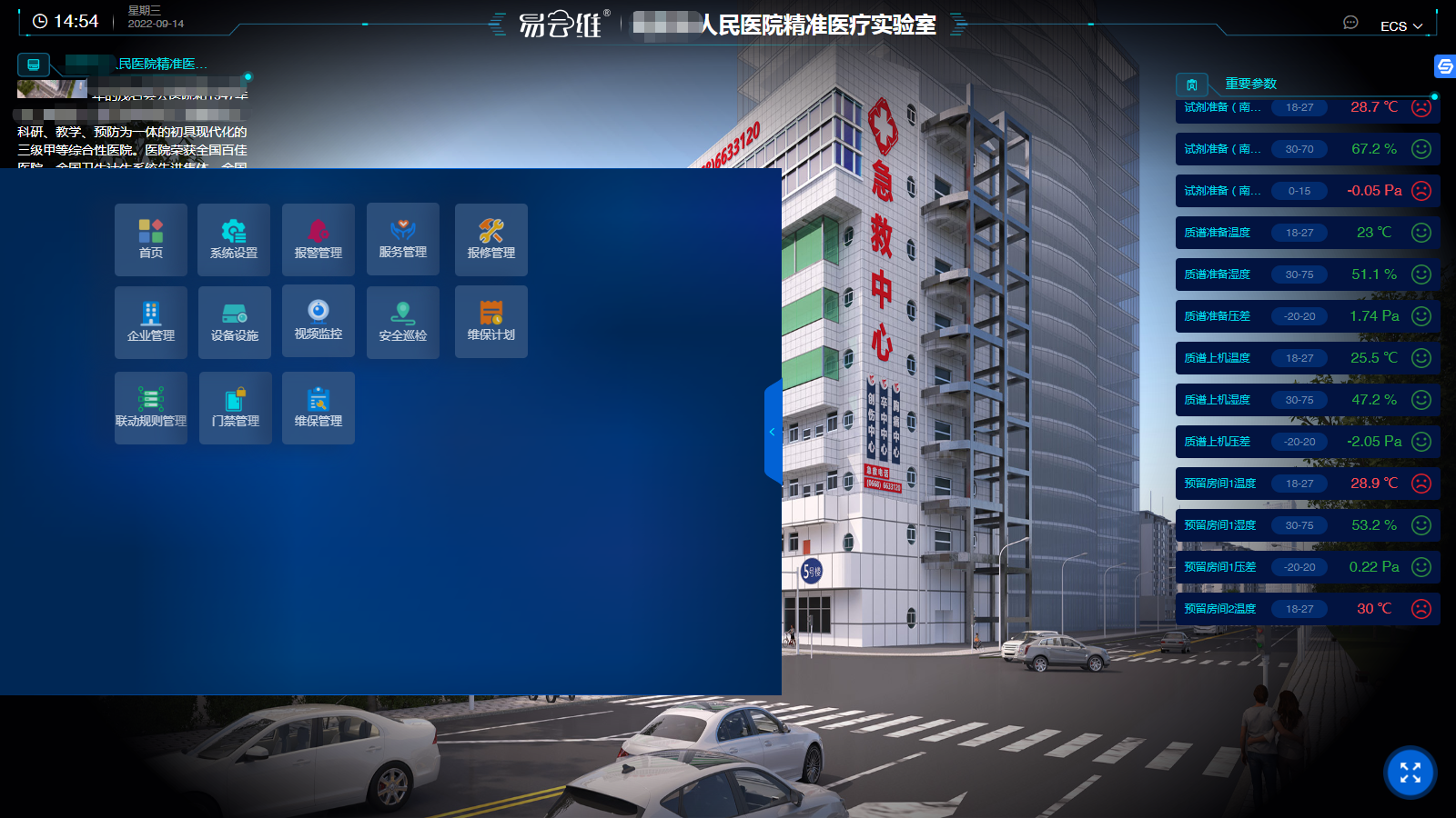 易云維實(shí)驗(yàn)室智能化管理平臺(tái)推動(dòng)醫(yī)療實(shí)驗(yàn)室科研質(zhì)量的提高
