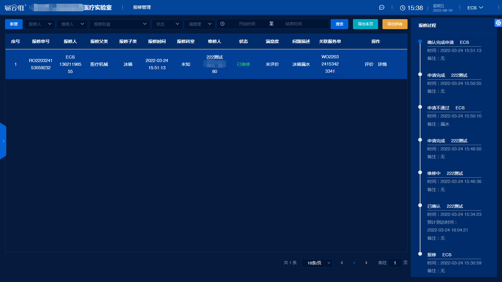 實(shí)驗(yàn)室lims管理系統(tǒng)改進(jìn)實(shí)驗(yàn)室傳統(tǒng)的管理和運(yùn)營方式