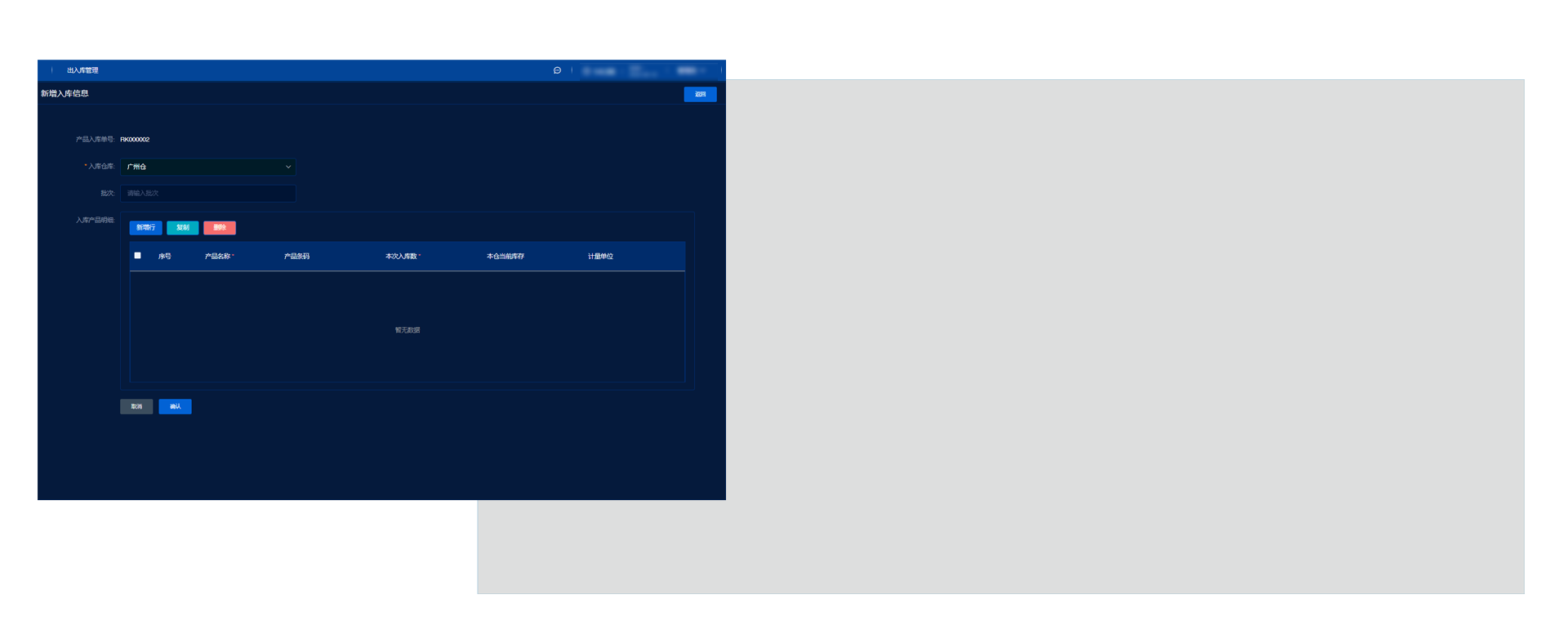 實驗室設備智能管理