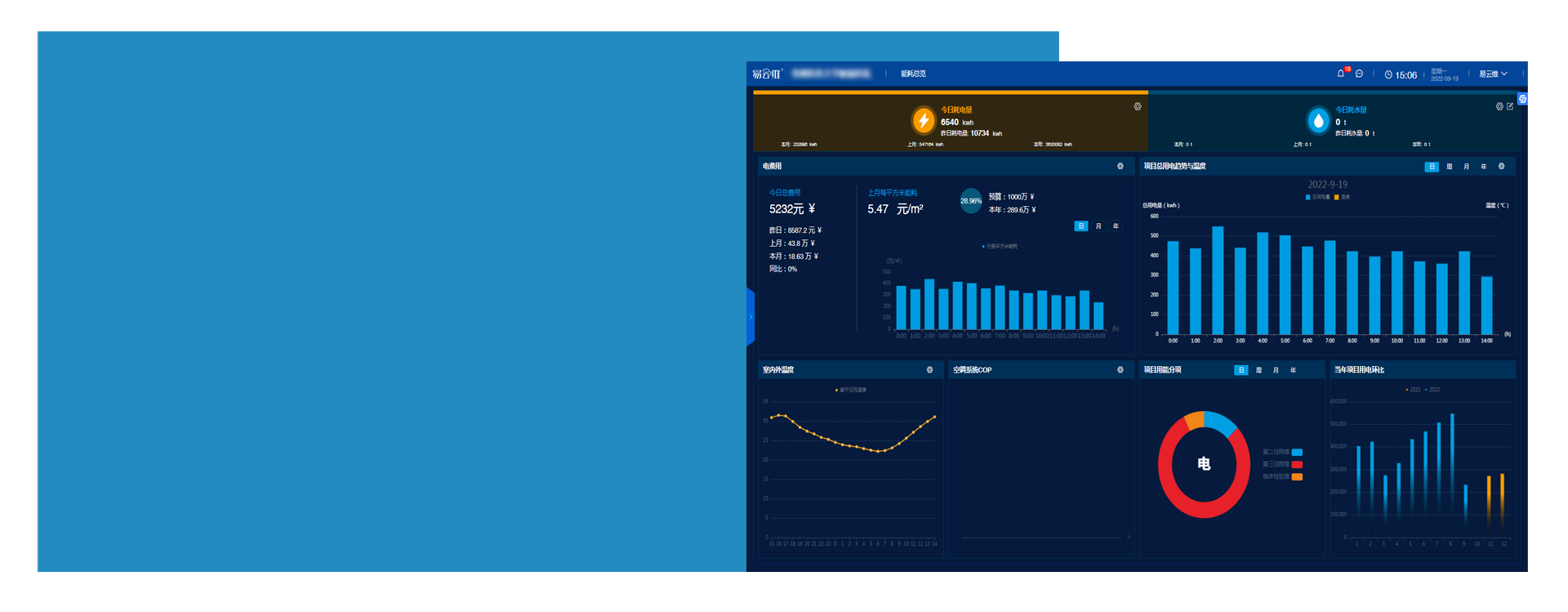 實驗室運維平臺