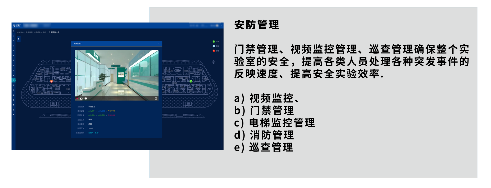 醫(yī)療實驗室設備智能管理
