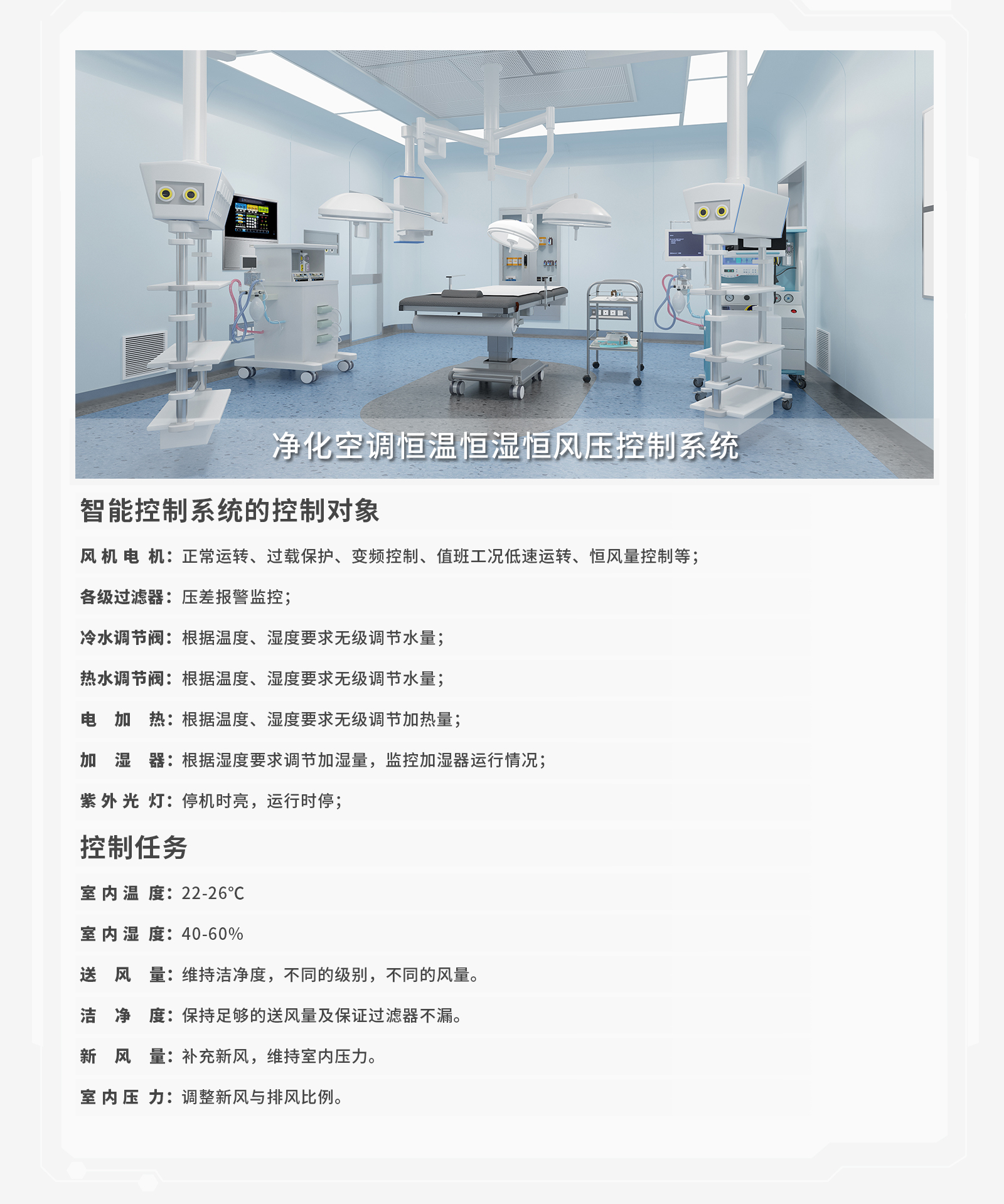 能迪科技空調(diào)自控系統(tǒng)-讓空調(diào)集中管控實現(xiàn):管理規(guī)范+節(jié)能