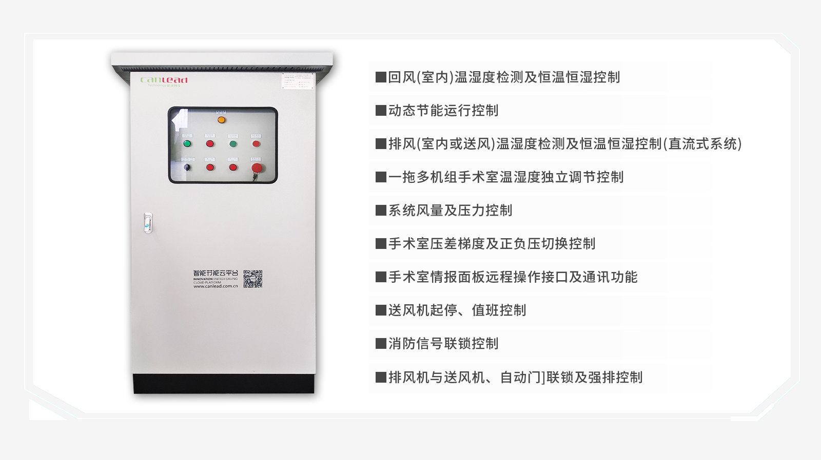 能迪科技ba樓宇控制系統(tǒng)，全面優(yōu)化醫(yī)院建筑物的控制和管理