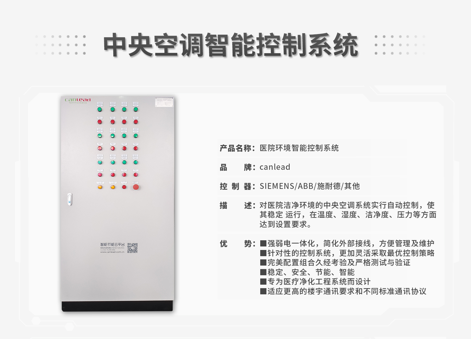 專業(yè)廣東樓宇自控系統(tǒng)供應(yīng)商,國產(chǎn)BA樓控十強(qiáng)品牌