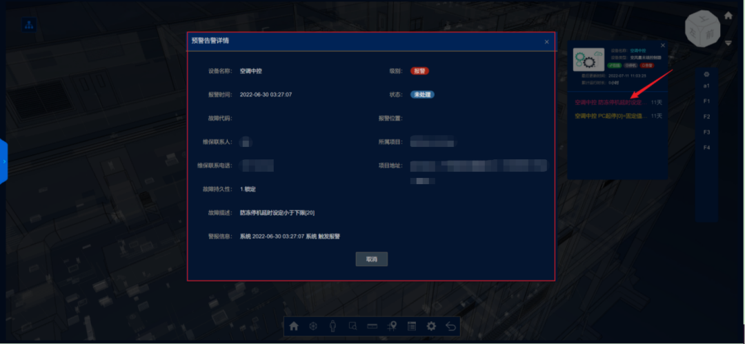 FMCS智慧工廠安防平臺(tái)能否將事故抑制于萌芽