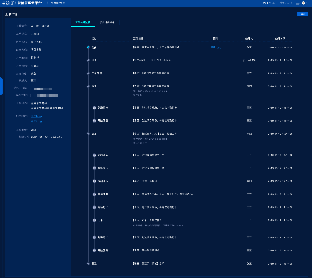 醫(yī)院后勤管理系統(tǒng)平臺—一鍵式報修服務(wù)平臺，報修管理方案