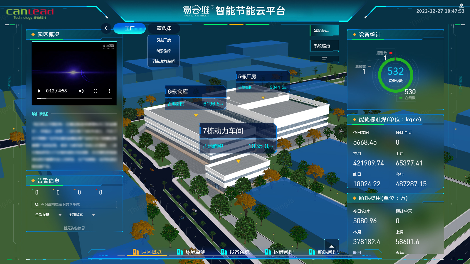 易云維?數(shù)字低碳智慧云平臺(tái)招募城市合伙人，助力國家一起推動(dòng)能耗雙控逐步轉(zhuǎn)向碳排放雙控
