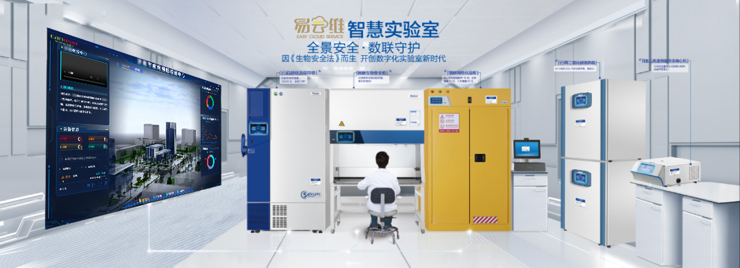 實(shí)驗(yàn)室智能化系統(tǒng)將動(dòng)物實(shí)驗(yàn)室管理推向了智慧化的新高度
