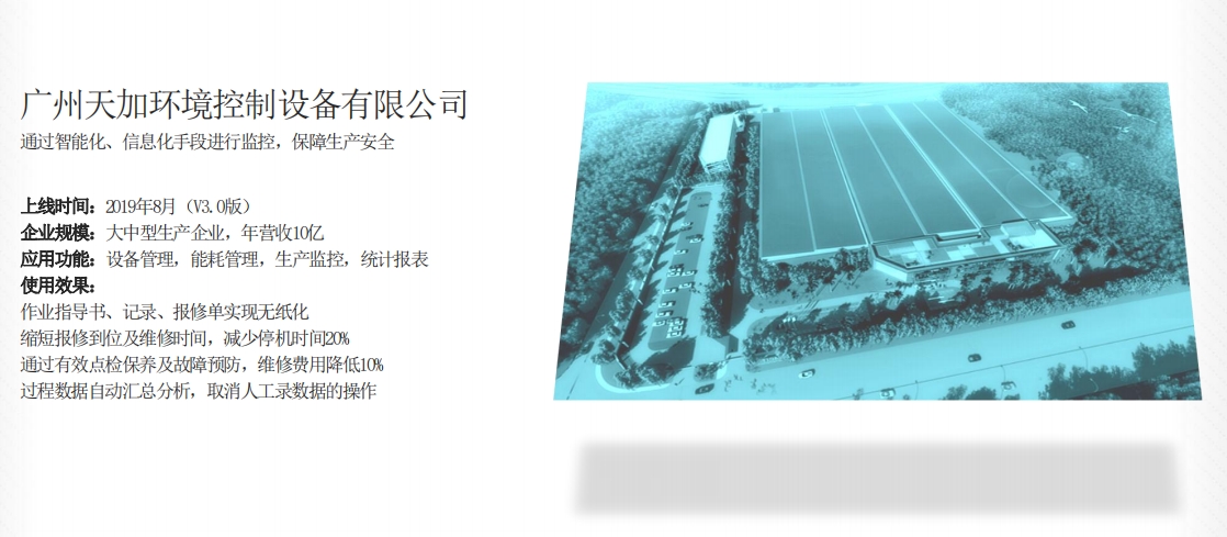 能迪云數(shù)字化工廠解決方案，賦能制造業(yè)高質(zhì)量增長(zhǎng)